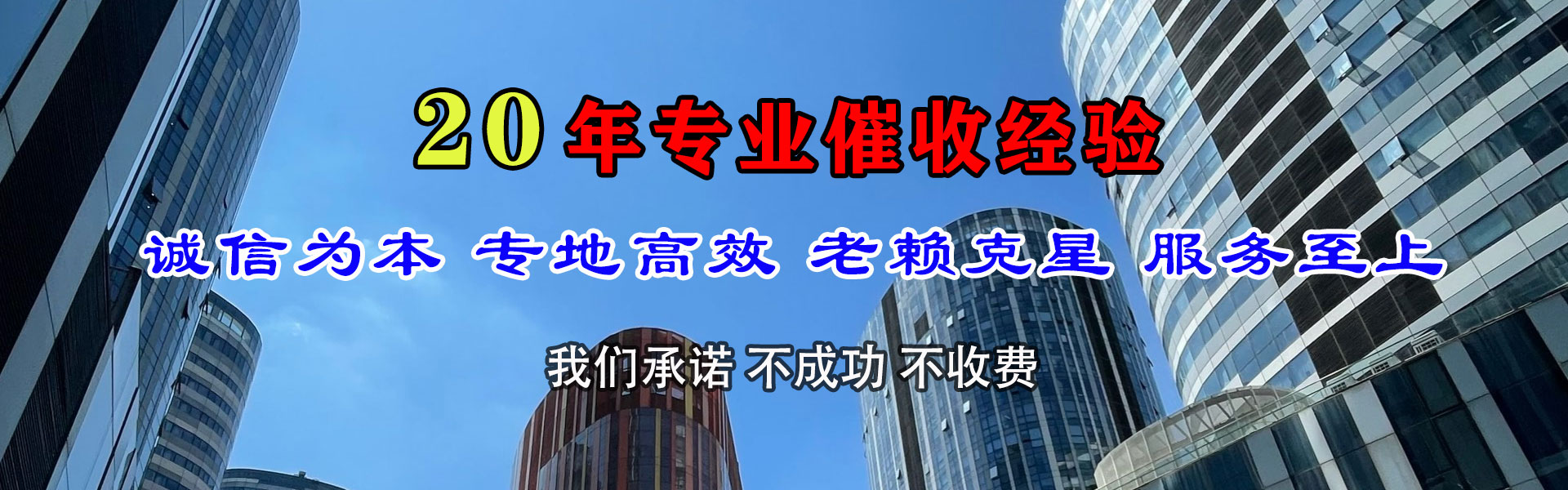 青秀讨债公司