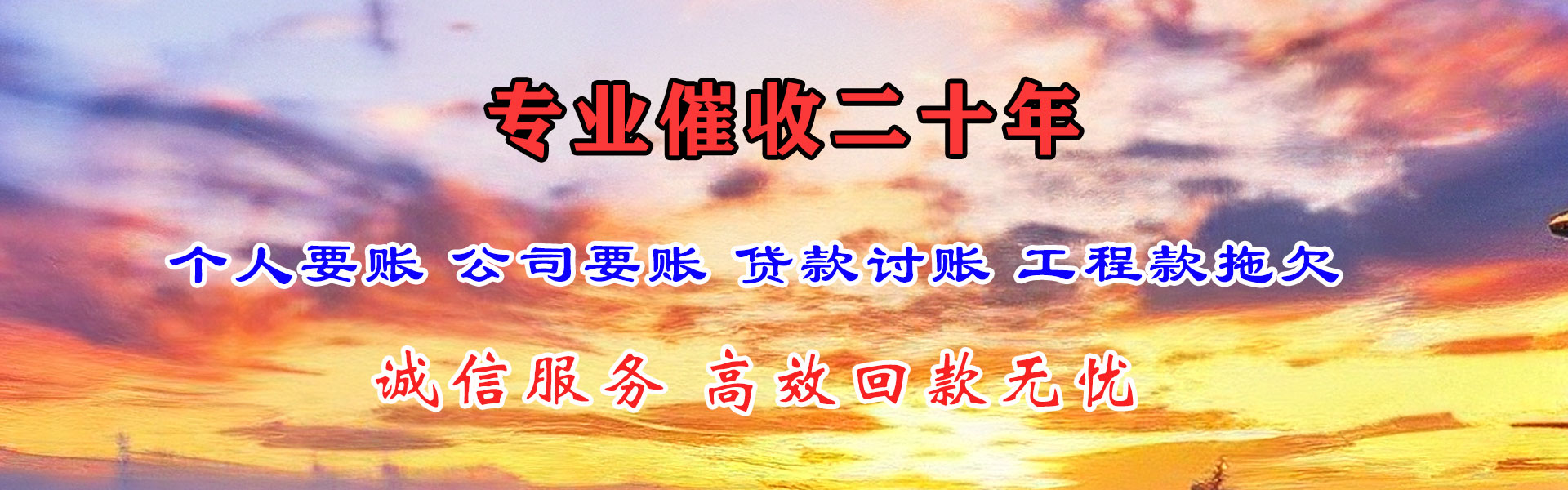 青秀讨债公司
